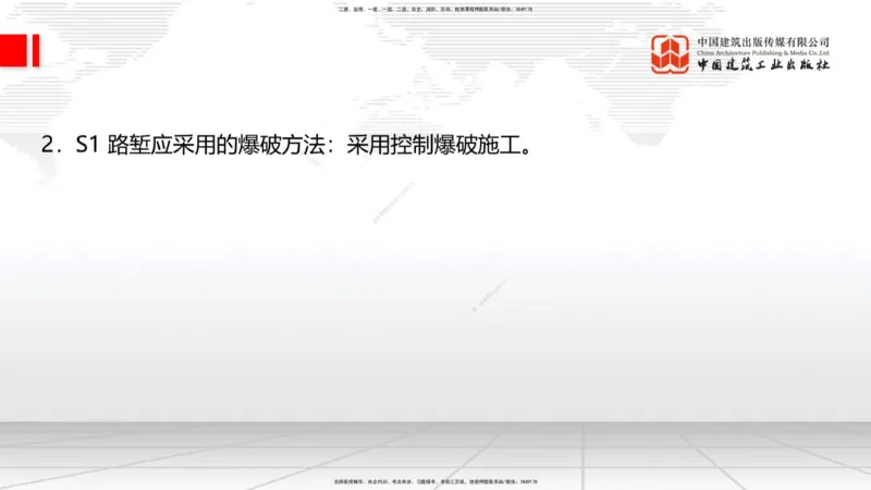 2025一建《铁路》冲刺抢分直播课6.13（下）_2026年一级建造师_2026年一建铁路_2025年一建铁路SVIP_04-冲刺串讲✿考点强化✿小灶集训_08-铁路《冲刺抢分直播》皇民JGS_讲义