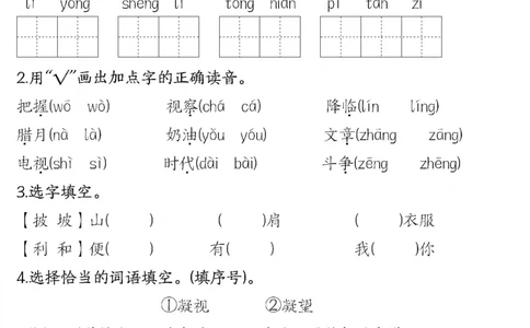 二年级上册语文每课一练_二年级上下册资料_二年级上册小红书同款资料