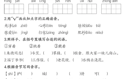 二年级上册语文每课一练_二年级上下册资料_二年级上册小红书同款资料