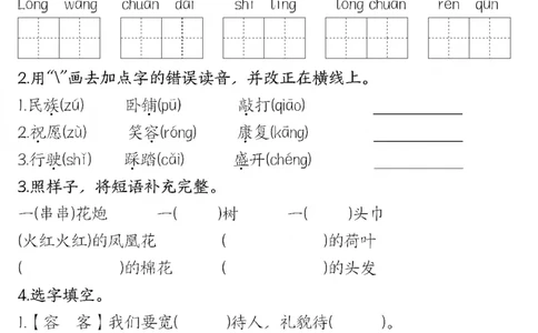 二年级上册语文每课一练_二年级上下册资料_二年级上册小红书同款资料