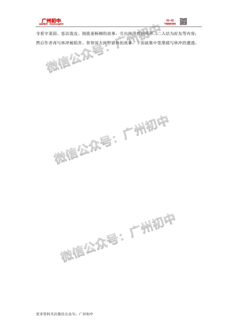 南沙区2023-2024学年九上期末语文答案_广州九上月考+期中+期末+一模二模+中考真题_2023-2024广州各区九上期末统考真题带答案_南沙区