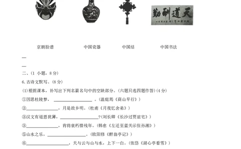 广东省广州市增城区2024-2025学年九年级上学期期中考试语文试题_广州九上月考+期中+期末+一模二模+中考真题_2024年秋九年级上学期期中考试试卷和答案解析