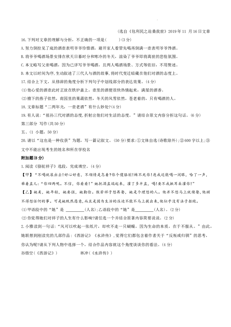 广东省广州市增城区2024-2025学年九年级上学期期中考试语文试题_广州九上月考+期中+期末+一模二模+中考真题_2024年秋九年级上学期期中考试试卷和答案解析