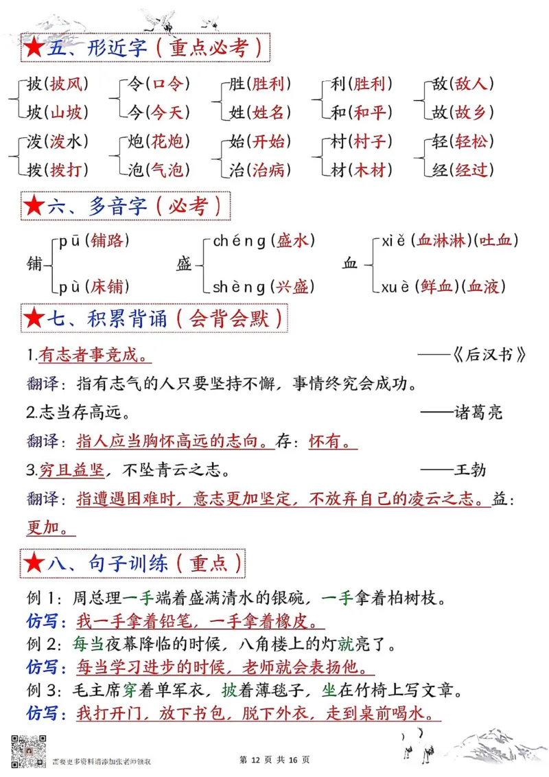 二年级上册语文1-8单元考点默写答案(1)(1)(1)_二年级上下册资料_二年级上册小红书同款资料_二年级