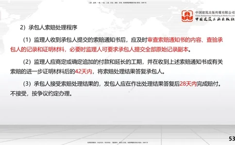 2025一建《水利》考前压轴预测课（下）_2026年一级建造师_2026年一建水利_2025年一建水利SVIP_04-冲刺串讲✿考点强化✿小灶集训_68-水利《考前压轴预测》刘二林JGS_讲义
