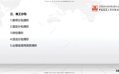 2025一建《水利》考前压轴预测课（下）_2026年一级建造师_2026年一建水利_2025年一建水利SVIP_04-冲刺串讲✿考点强化✿小灶集训_68-水利《考前压轴预测》刘二林JGS_讲义