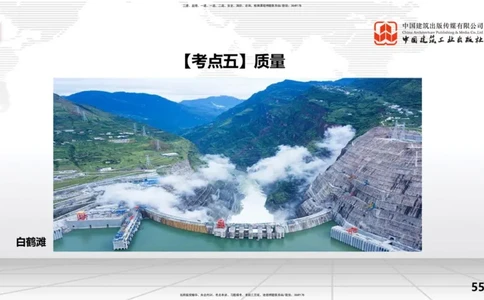 2025一建《水利》考前压轴预测课（下）_2026年一级建造师_2026年一建水利_2025年一建水利SVIP_04-冲刺串讲✿考点强化✿小灶集训_68-水利《考前压轴预测》刘二林JGS_讲义