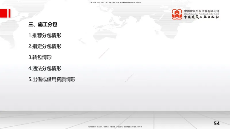 2025一建《水利》考前压轴预测课（下）_2026年一级建造师_2026年一建水利_2025年一建水利SVIP_04-冲刺串讲✿考点强化✿小灶集训_68-水利《考前压轴预测》刘二林JGS_讲义