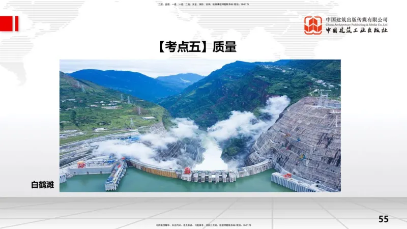 2025一建《水利》考前压轴预测课（下）_2026年一级建造师_2026年一建水利_2025年一建水利SVIP_04-冲刺串讲✿考点强化✿小灶集训_68-水利《考前压轴预测》刘二林JGS_讲义