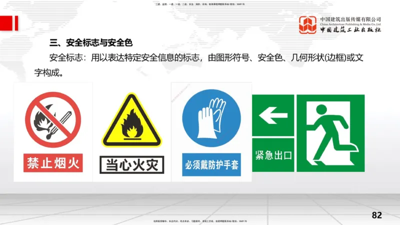 2025一建《水利》考前压轴预测课（下）_2026年一级建造师_2026年一建水利_2025年一建水利SVIP_04-冲刺串讲✿考点强化✿小灶集训_68-水利《考前压轴预测》刘二林JGS_讲义