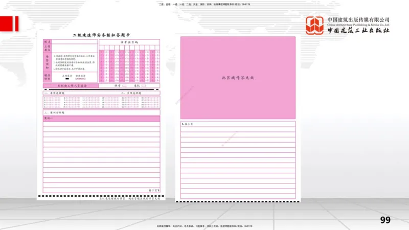 2025一建《水利》考前压轴预测课（下）_2026年一级建造师_2026年一建水利_2025年一建水利SVIP_04-冲刺串讲✿考点强化✿小灶集训_68-水利《考前压轴预测》刘二林JGS_讲义