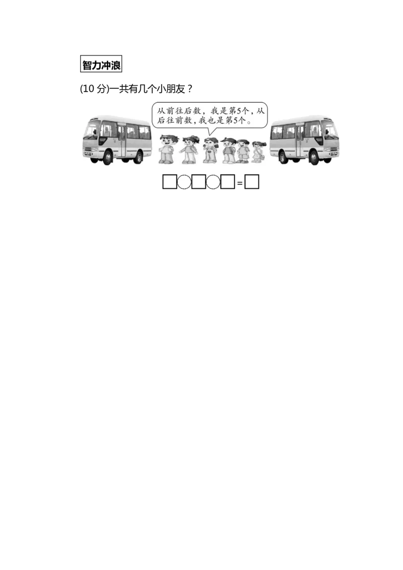 一（上）北师大数学期中测试卷.8_一年级上下册资料_小学一年级学习资料-25年更新版_1-03、小学一年级数学上册_北师大版_05、期中试卷