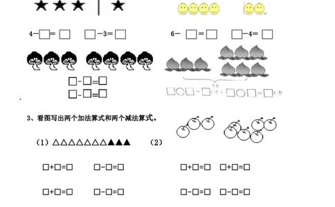 一年级上数学看图列式常见题型及练习_一年级上下册资料_小学一年级学习资料-25年更新版_1-03、小学一年级数学上册_通用_一年上-看图列式