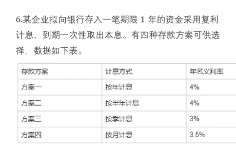 2025一建经济真题-完整版v2_2026年一建法规_2025一建真题答案