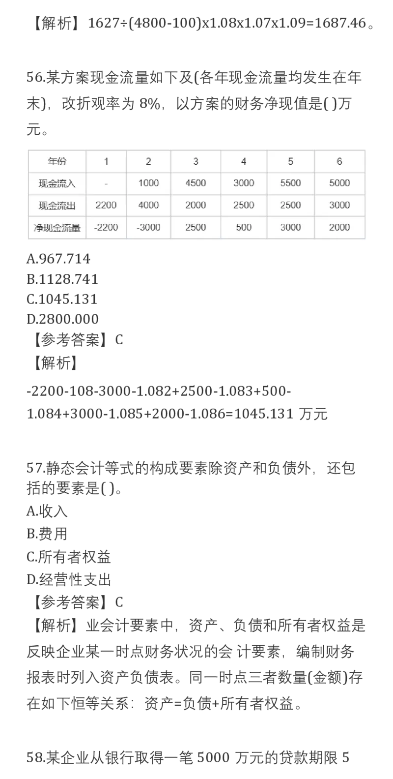 2025一建经济真题-完整版v2_2026年一建法规_2025一建真题答案