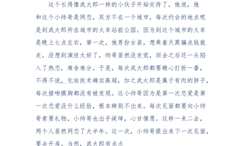 181-一个十年检察官所经历的无数奇葩案件_天涯神贴高阶合集_天涯神贴（无需解压版）_普通帖子