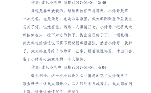 181-一个十年检察官所经历的无数奇葩案件_天涯神贴高阶合集_天涯神贴（无需解压版）_普通帖子