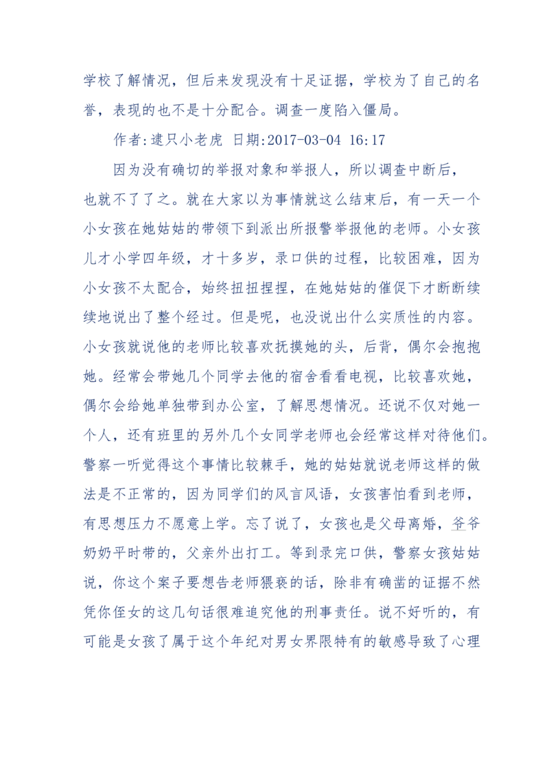 181-一个十年检察官所经历的无数奇葩案件_天涯神贴高阶合集_天涯神贴（无需解压版）_普通帖子