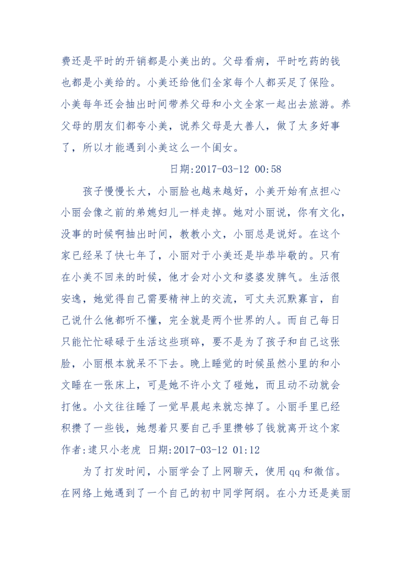 181-一个十年检察官所经历的无数奇葩案件_天涯神贴高阶合集_天涯神贴（无需解压版）_普通帖子