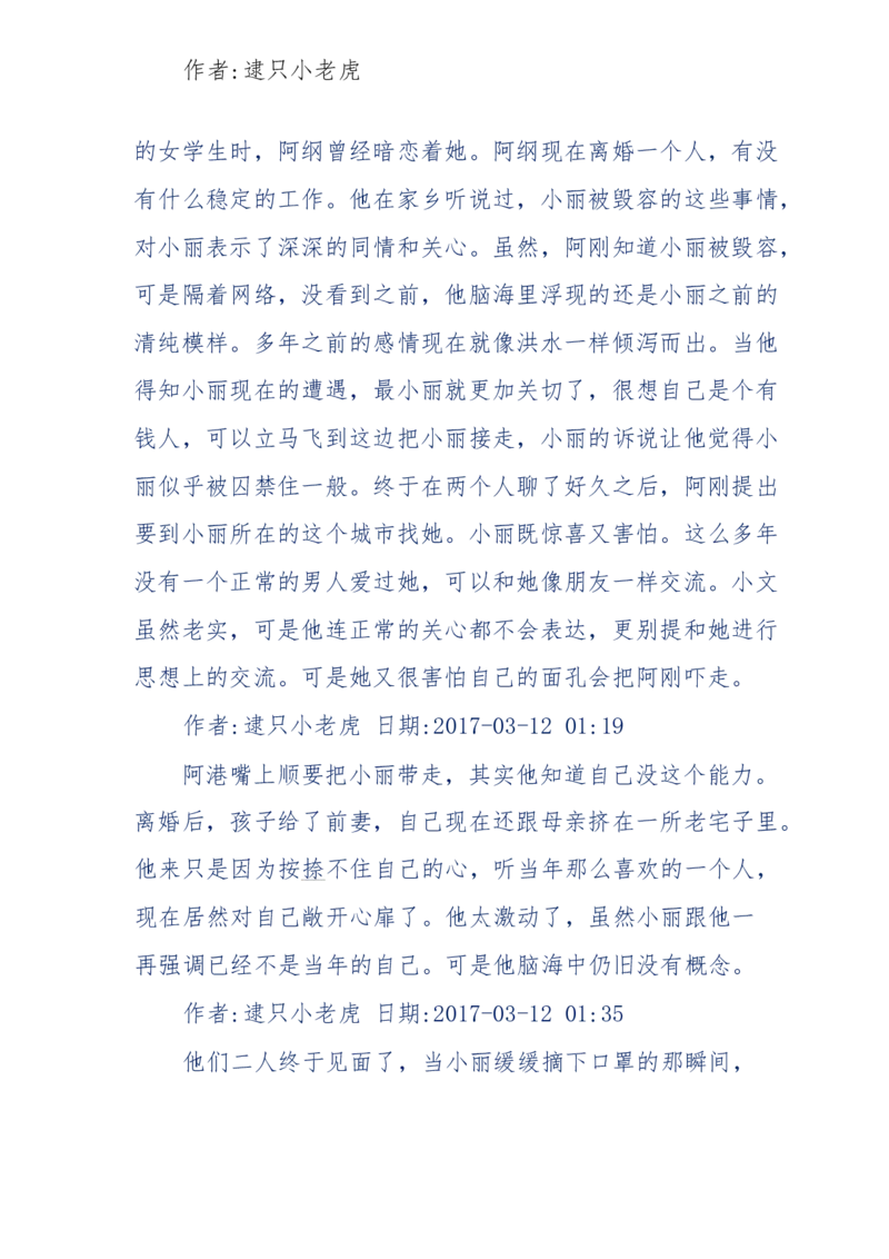 181-一个十年检察官所经历的无数奇葩案件_天涯神贴高阶合集_天涯神贴（无需解压版）_普通帖子