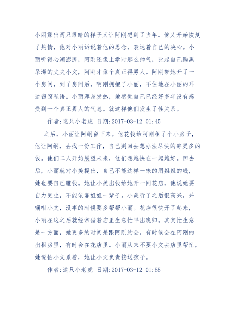 181-一个十年检察官所经历的无数奇葩案件_天涯神贴高阶合集_天涯神贴（无需解压版）_普通帖子