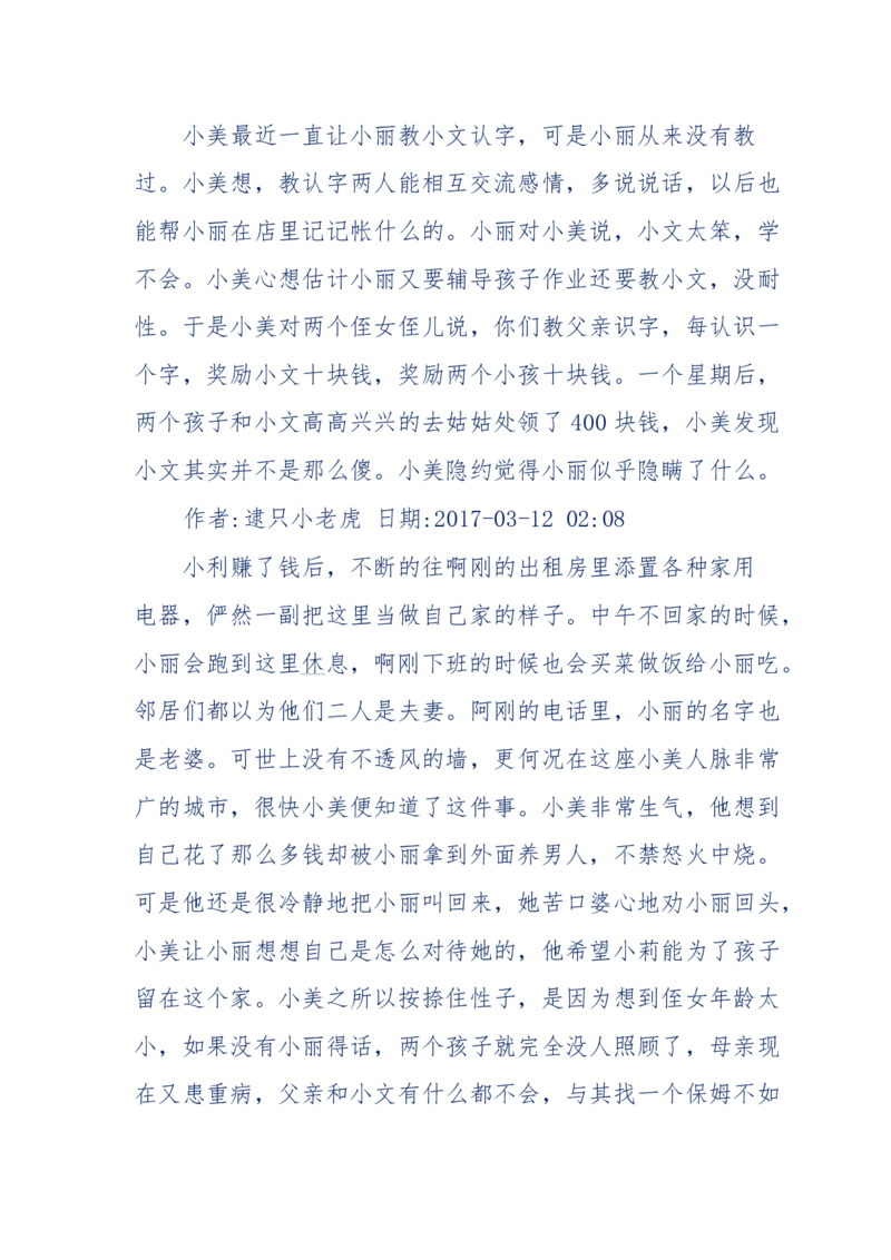 181-一个十年检察官所经历的无数奇葩案件_天涯神贴高阶合集_天涯神贴（无需解压版）_普通帖子