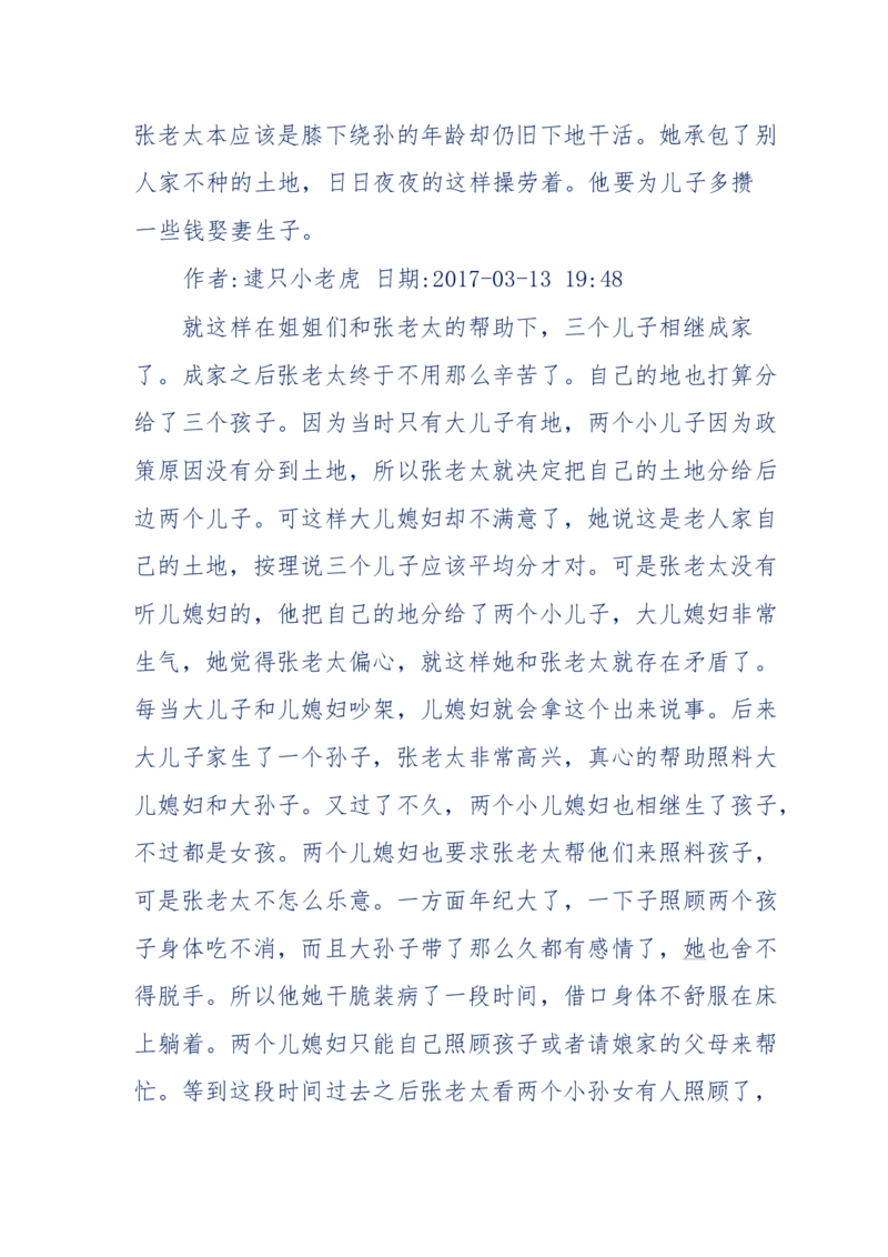 181-一个十年检察官所经历的无数奇葩案件_天涯神贴高阶合集_天涯神贴（无需解压版）_普通帖子