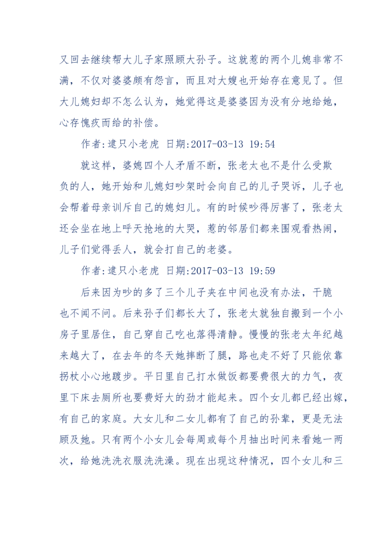 181-一个十年检察官所经历的无数奇葩案件_天涯神贴高阶合集_天涯神贴（无需解压版）_普通帖子
