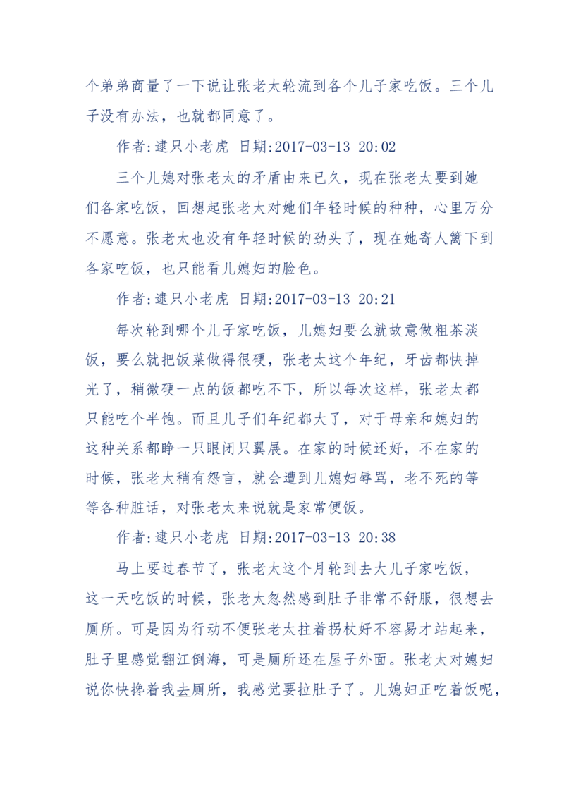181-一个十年检察官所经历的无数奇葩案件_天涯神贴高阶合集_天涯神贴（无需解压版）_普通帖子