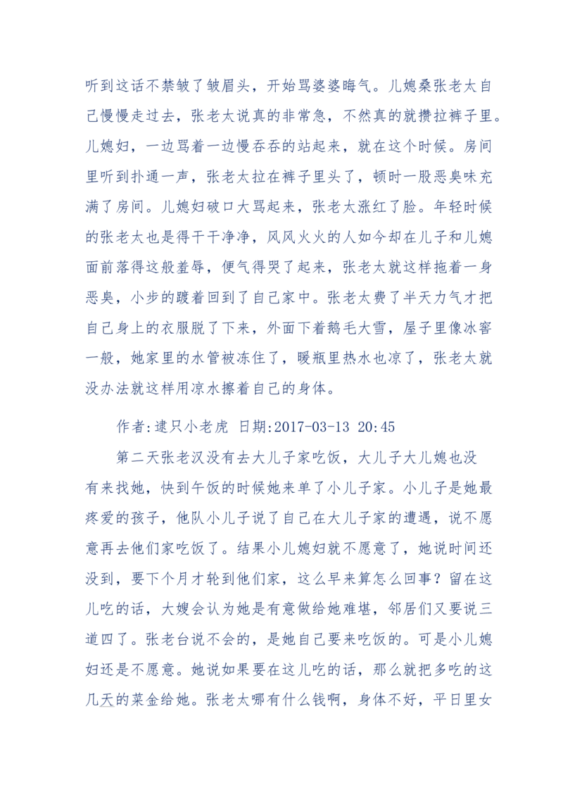 181-一个十年检察官所经历的无数奇葩案件_天涯神贴高阶合集_天涯神贴（无需解压版）_普通帖子