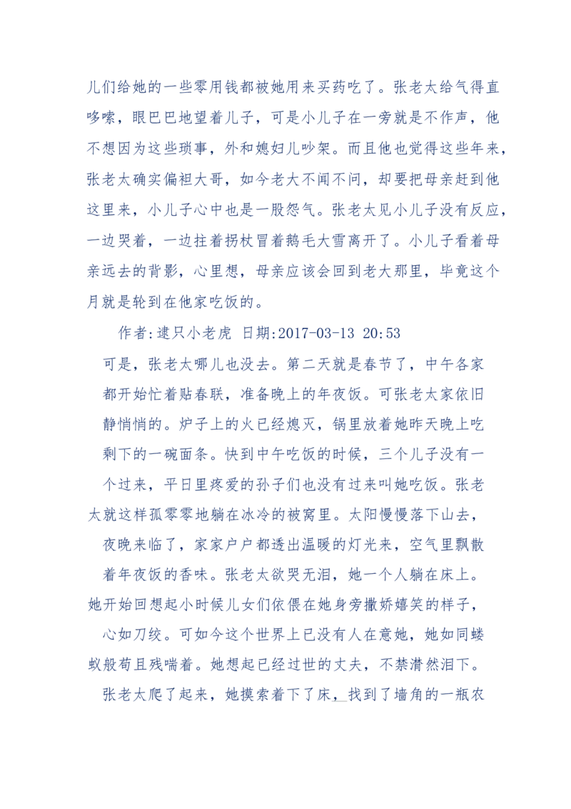 181-一个十年检察官所经历的无数奇葩案件_天涯神贴高阶合集_天涯神贴（无需解压版）_普通帖子
