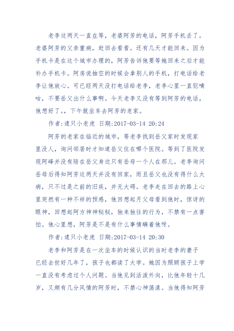 181-一个十年检察官所经历的无数奇葩案件_天涯神贴高阶合集_天涯神贴（无需解压版）_普通帖子