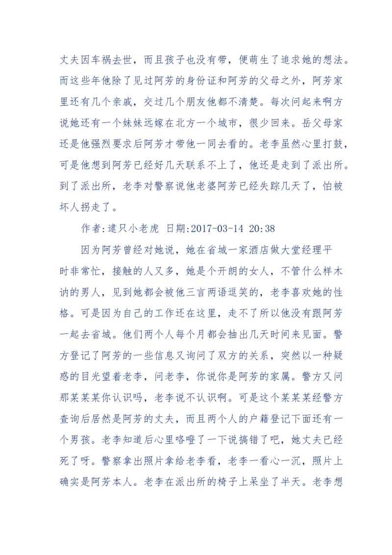 181-一个十年检察官所经历的无数奇葩案件_天涯神贴高阶合集_天涯神贴（无需解压版）_普通帖子