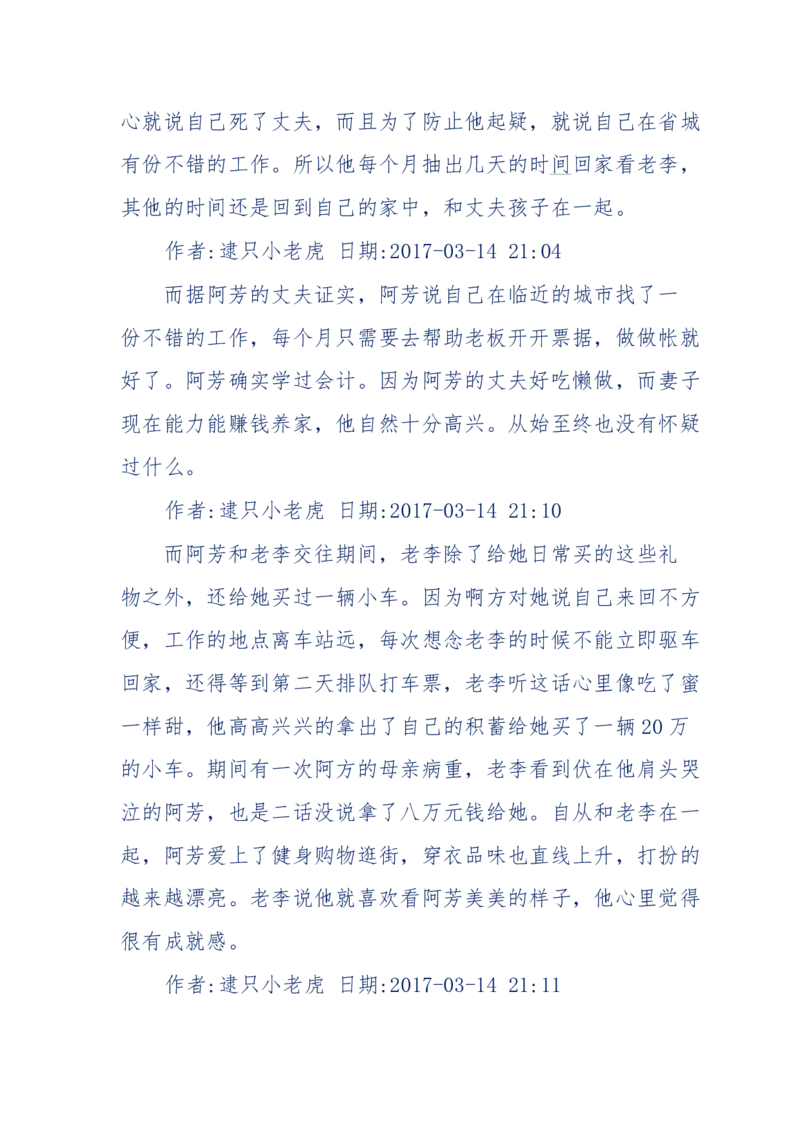 181-一个十年检察官所经历的无数奇葩案件_天涯神贴高阶合集_天涯神贴（无需解压版）_普通帖子