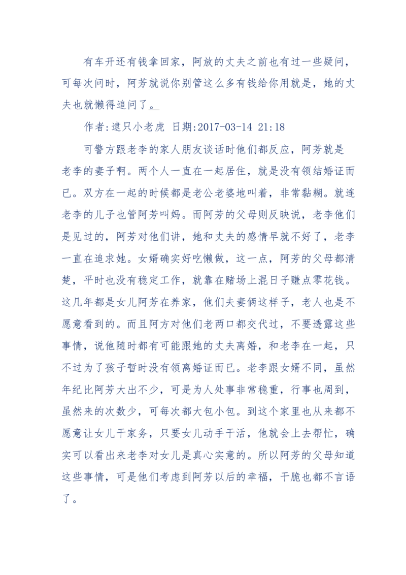 181-一个十年检察官所经历的无数奇葩案件_天涯神贴高阶合集_天涯神贴（无需解压版）_普通帖子