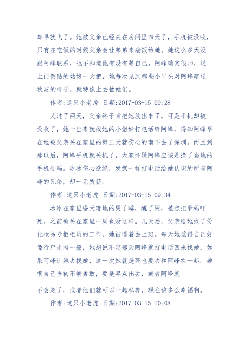 181-一个十年检察官所经历的无数奇葩案件_天涯神贴高阶合集_天涯神贴（无需解压版）_普通帖子