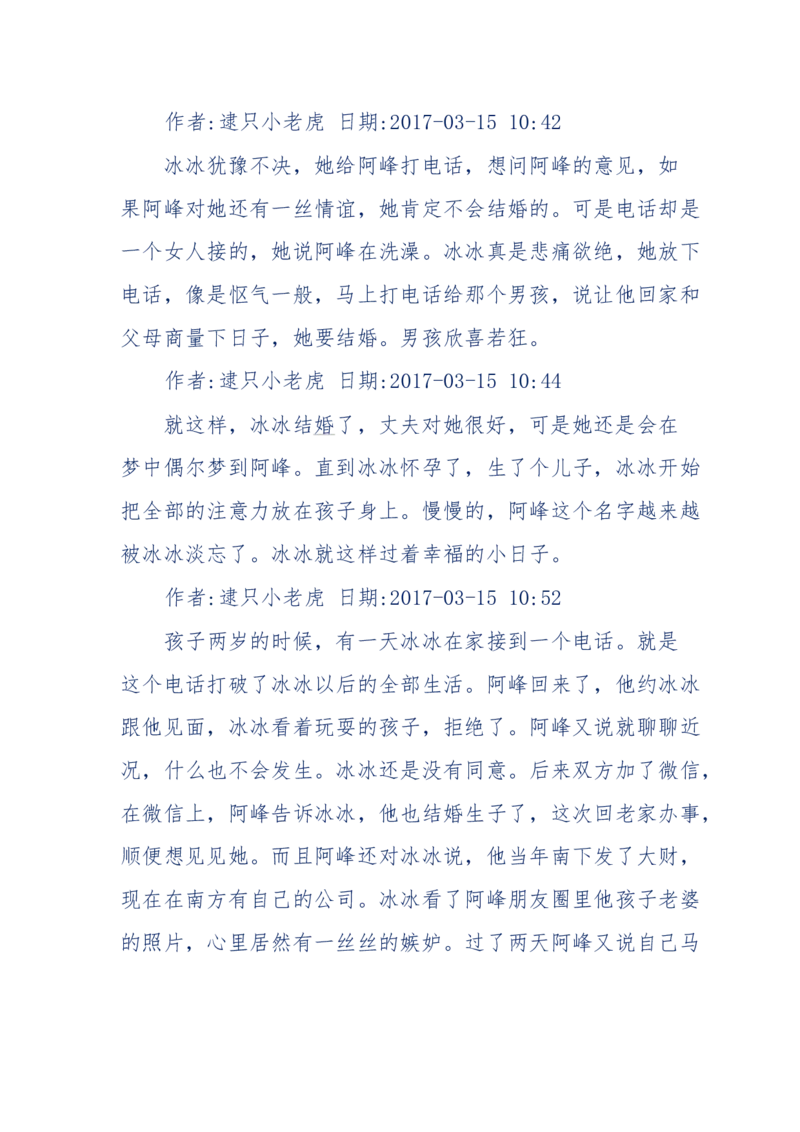 181-一个十年检察官所经历的无数奇葩案件_天涯神贴高阶合集_天涯神贴（无需解压版）_普通帖子