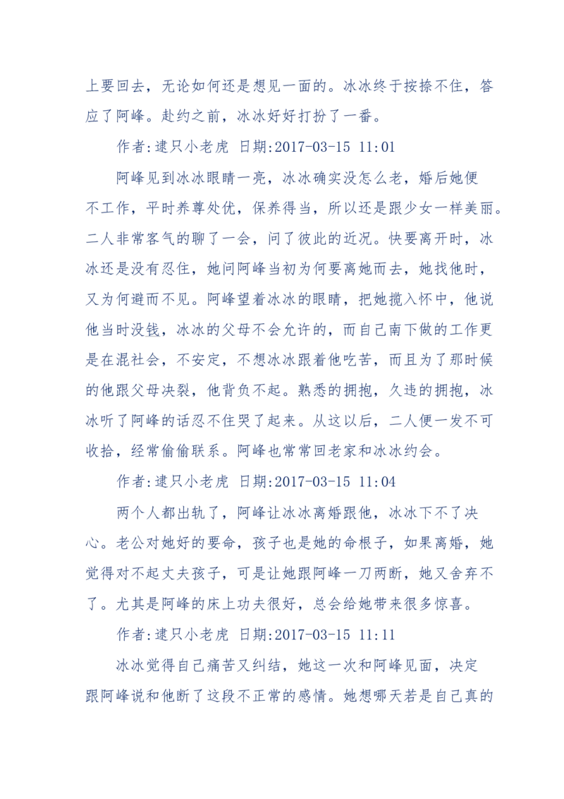 181-一个十年检察官所经历的无数奇葩案件_天涯神贴高阶合集_天涯神贴（无需解压版）_普通帖子