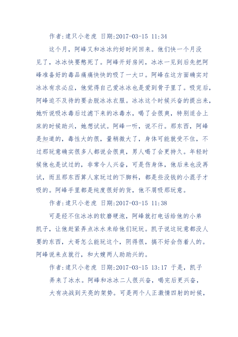 181-一个十年检察官所经历的无数奇葩案件_天涯神贴高阶合集_天涯神贴（无需解压版）_普通帖子