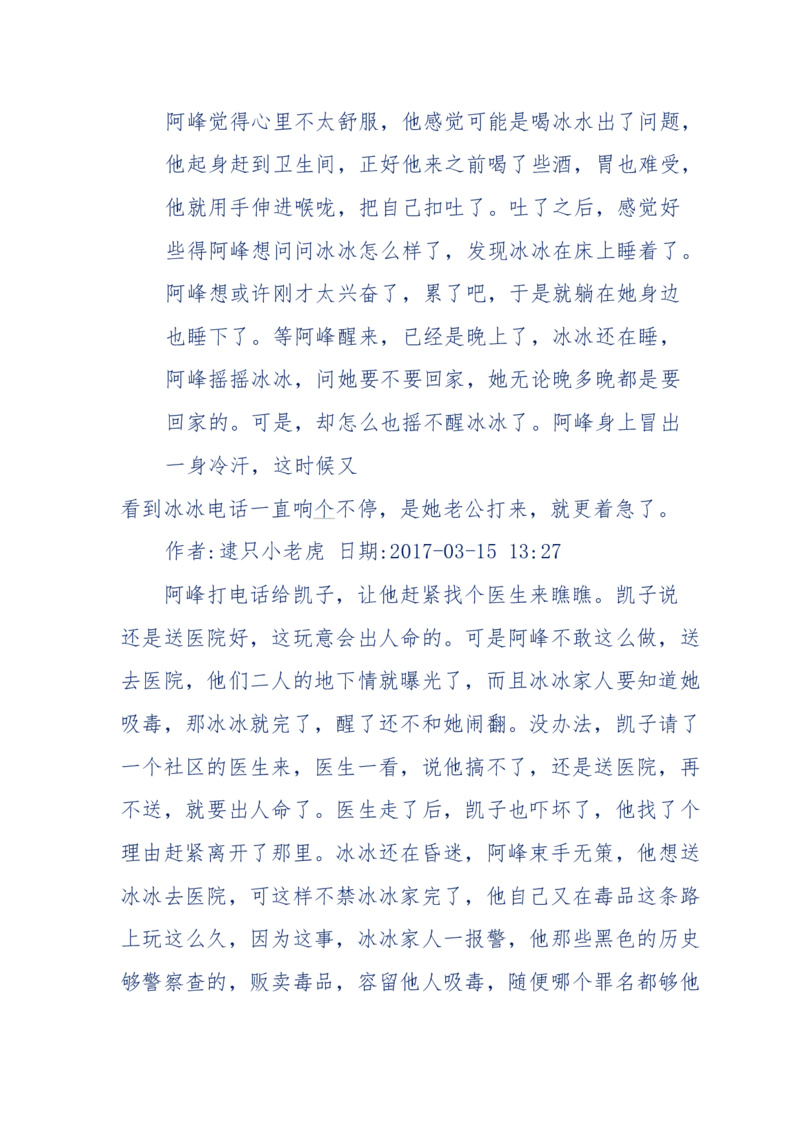 181-一个十年检察官所经历的无数奇葩案件_天涯神贴高阶合集_天涯神贴（无需解压版）_普通帖子