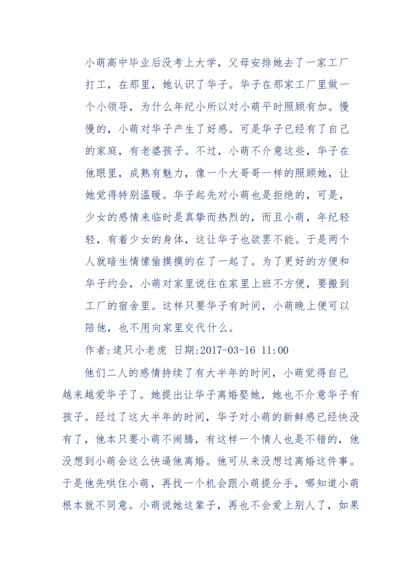181-一个十年检察官所经历的无数奇葩案件_天涯神贴高阶合集_天涯神贴（无需解压版）_普通帖子