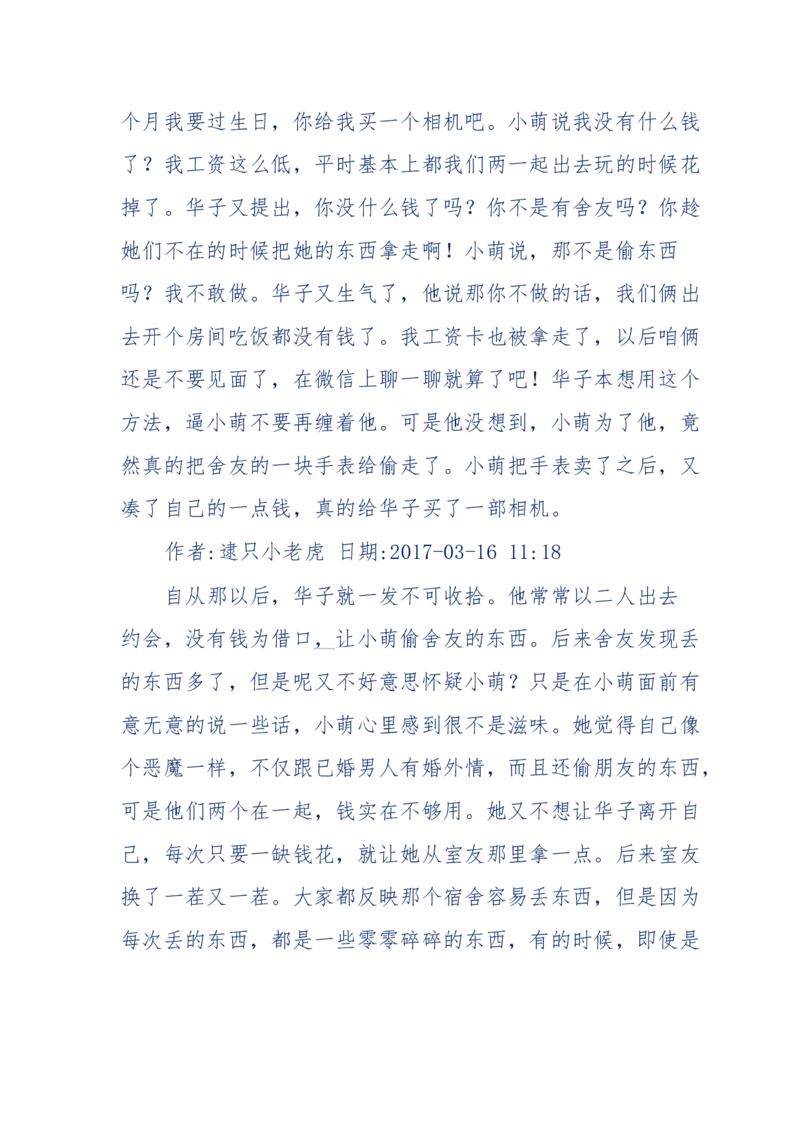 181-一个十年检察官所经历的无数奇葩案件_天涯神贴高阶合集_天涯神贴（无需解压版）_普通帖子