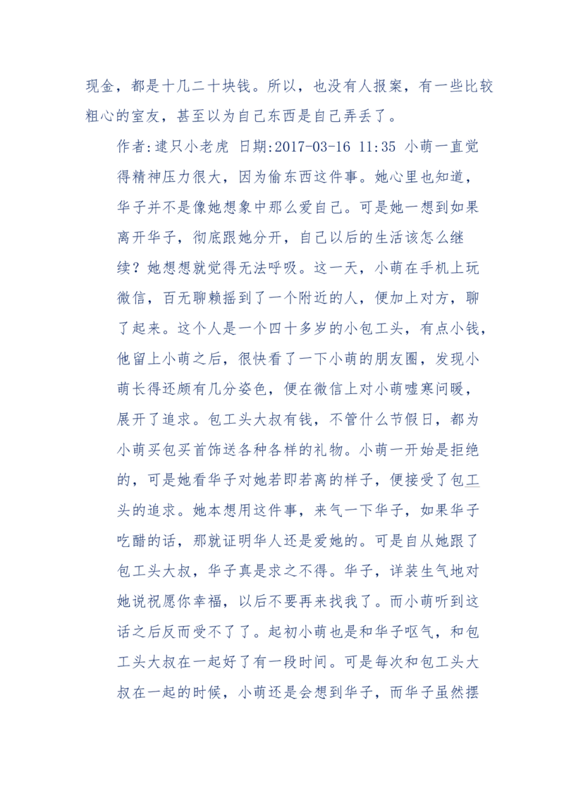 181-一个十年检察官所经历的无数奇葩案件_天涯神贴高阶合集_天涯神贴（无需解压版）_普通帖子