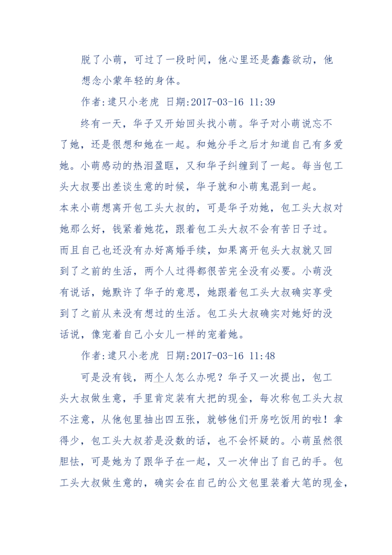 181-一个十年检察官所经历的无数奇葩案件_天涯神贴高阶合集_天涯神贴（无需解压版）_普通帖子