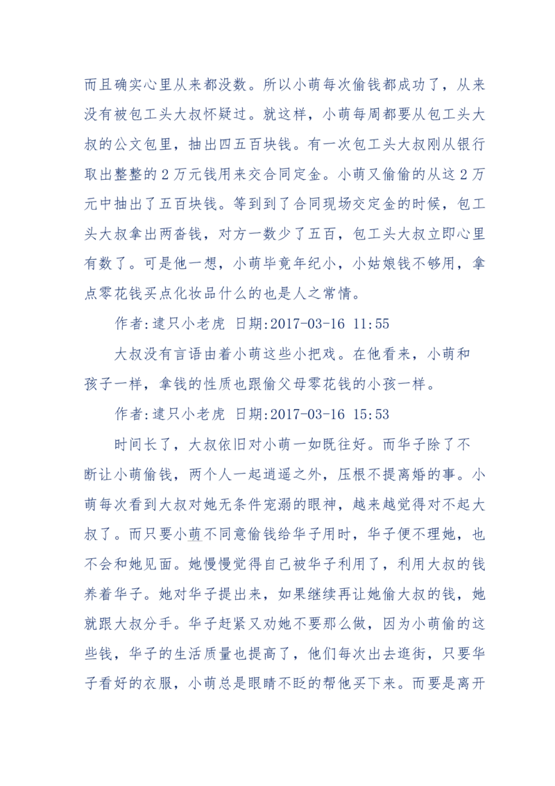 181-一个十年检察官所经历的无数奇葩案件_天涯神贴高阶合集_天涯神贴（无需解压版）_普通帖子