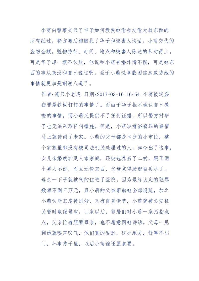 181-一个十年检察官所经历的无数奇葩案件_天涯神贴高阶合集_天涯神贴（无需解压版）_普通帖子