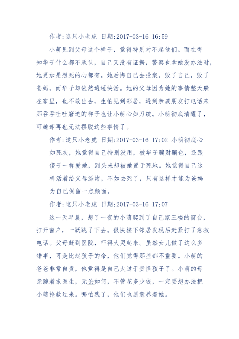 181-一个十年检察官所经历的无数奇葩案件_天涯神贴高阶合集_天涯神贴（无需解压版）_普通帖子