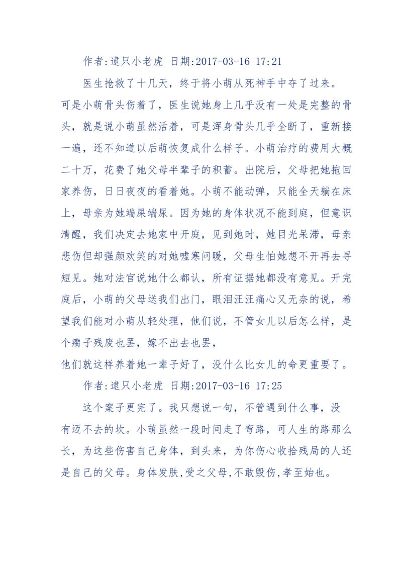181-一个十年检察官所经历的无数奇葩案件_天涯神贴高阶合集_天涯神贴（无需解压版）_普通帖子