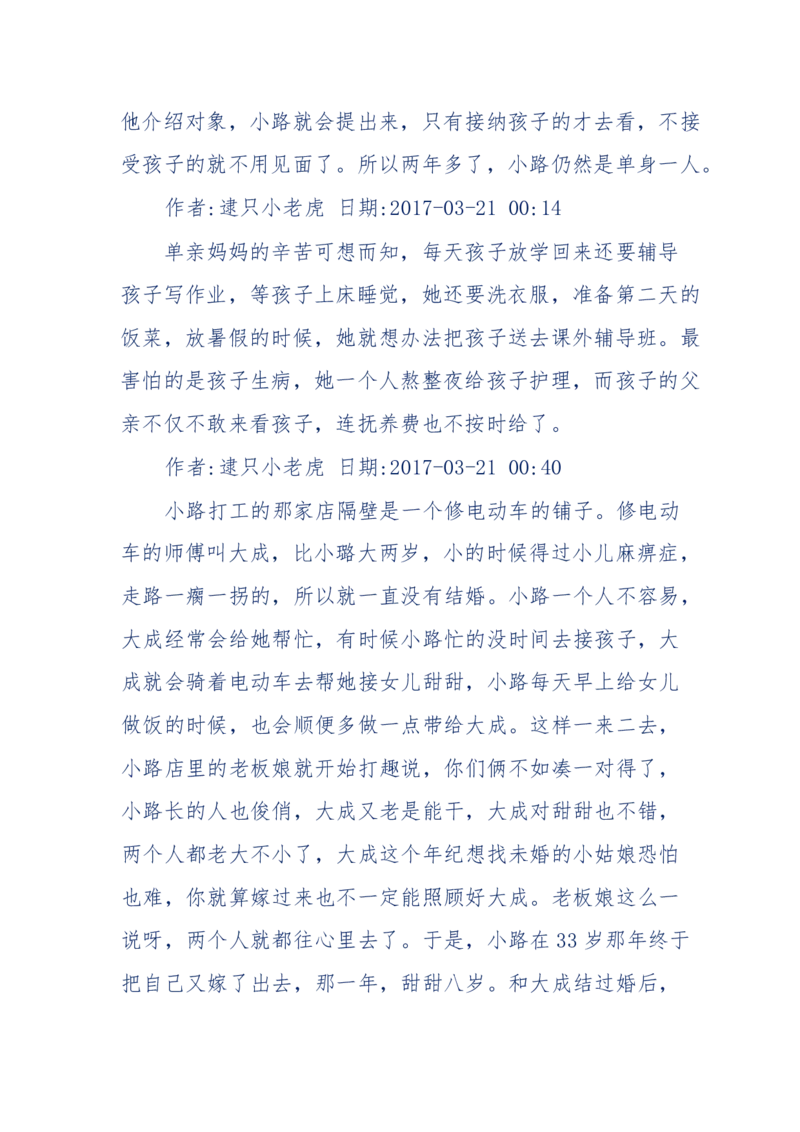 181-一个十年检察官所经历的无数奇葩案件_天涯神贴高阶合集_天涯神贴（无需解压版）_普通帖子