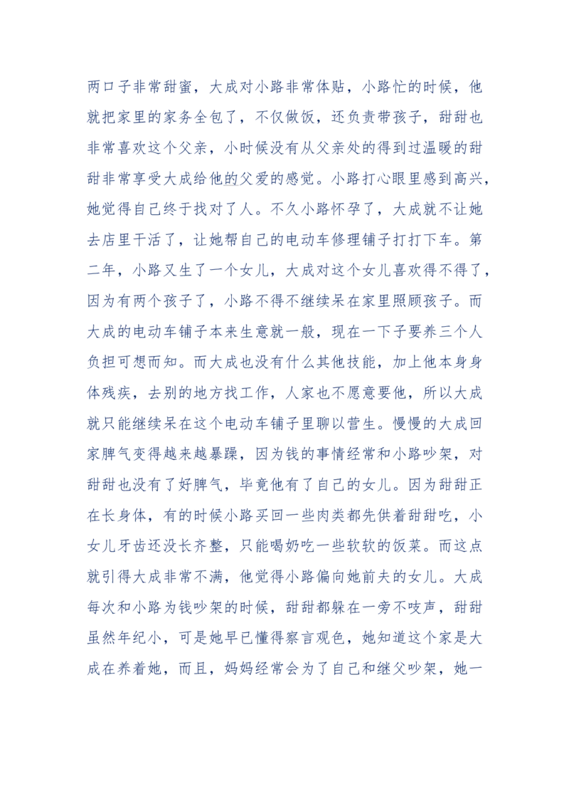 181-一个十年检察官所经历的无数奇葩案件_天涯神贴高阶合集_天涯神贴（无需解压版）_普通帖子